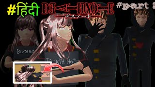 death note  part 2 I found death note note•official golden Riya Sakura school simulator [upl. by Boak]