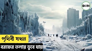 পৃথিবী যখন বরফে ঢেকে যায় the colony 2013 movie explained in bangla [upl. by Alekram]