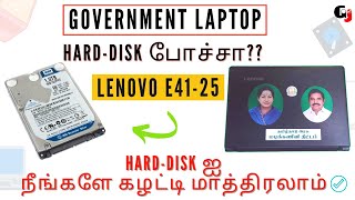 How to Change Hard Disk in Government Laptop  Lenovo e4125  in Tamil [upl. by Cross598]