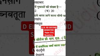 D EL ED SECOND SEMESTER QUESTION Rajan Sirij Questions song study [upl. by Patin]