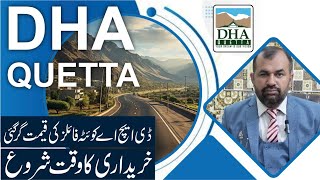 DHA Quetta  Main Gate Opening  File Balloting  Latest Prices  Developments  2024 Update [upl. by Poucher]