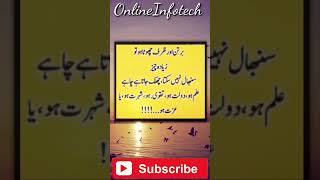 bartan or zarf chota ho tou sambhaal nahi sakta OnlineInfotech 8 [upl. by Zack297]