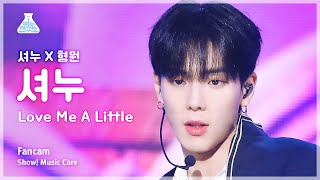 예능연구소 SHOWNU X HYUNGWON SHOWNU  Love Me A Little셔누X형원 셔누 FanCam  Show MusicCore  MBC230805방송 [upl. by Noremak]