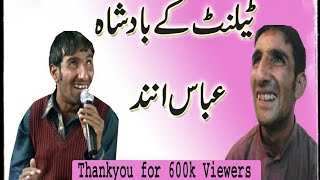 Blind Singer Abbas Anand Show Amazing Talent II Gilgit Baltistan [upl. by Sila]