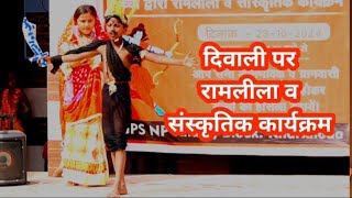 Ramayan Diwali Celebration Dance निपुण रामलीला  ​⁠​⁠idiotzvlogger [upl. by Galateah955]