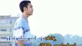 Kyay Zu Pyu Pi ေက်းဇူးျပဳျပီး [upl. by Udelle]