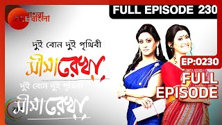 Mon Ditey Chai  Full Ep  230  Zee Bangla [upl. by Oznol]