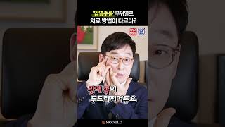 입가주름 부위마다 다르게 치료해야한다  feat 입옆주름 완벽하게 없애는 방법 [upl. by Cochard]