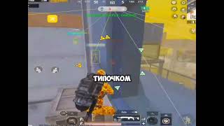 Скачать ЧИТ Pubg Mobile  Чит Пубг Мобайл 34  Бесплатно  Чит метро рояль [upl. by Ronacin990]