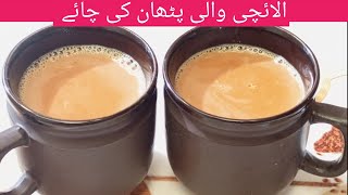 Elaichi Chai Recipe  How to make elaichi tea  arfas cooking world [upl. by Repsaj496]