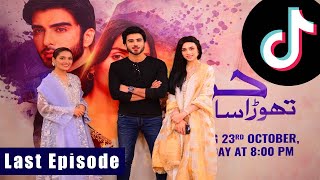 Thora Sa Haq Last Episode Beautiful Scene Ayeza khan Imran Abbas [upl. by Yanad307]