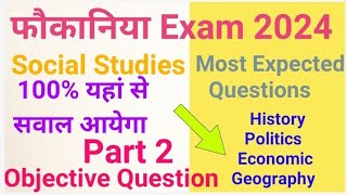 Fauqania 2024 Exam Social Studies Part 2  Most important question  VVI subjective Question [upl. by Leuqar]