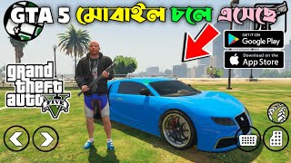 GTA 5 মোবাইল গেম চলে এসেছে 🔥  Download Now [upl. by Aneeram461]