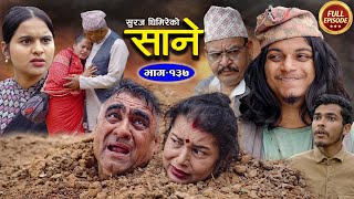 Sane साने Episode 137  March 6  2024 By Suraj Ghimire [upl. by Euqirat662]