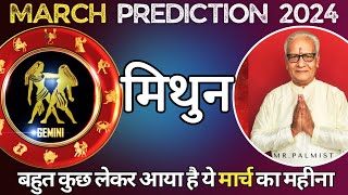 मिथुन राशि मार्च 2024 राशिफल  Mithun Rashi March 2024  Gemini Mar24 Horoscope  By Mr Palmist [upl. by Hymie275]