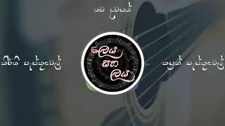 Thawa Dawasak  Keerthi Pasquel  Kasun Pasquel  Leya Saha Laya  Audio [upl. by Nileuqay]