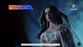 1029 Ki Aakhri Dastak  Episode 80  Highlights starbharat aakhridastak [upl. by Iglesias571]