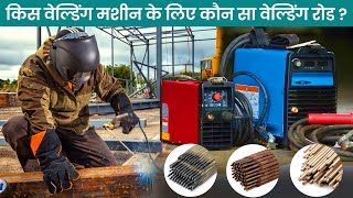 How to Choose Welding Electrodes  Welding Machine  ARC Welding Machine  Welding Electrodes [upl. by Neellok]