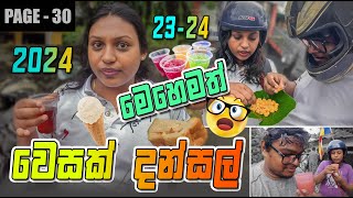 Vesak Dansal 2024 වෙසක් ඒකට අපි වැදපු දන්සල් Vesak Festival Sri Lanka  Vesak Day DilanAndDilru [upl. by Nerraj]