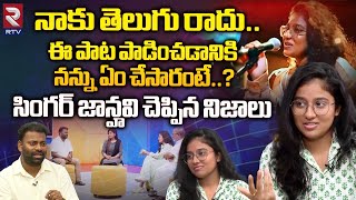 Amma Paata Singer Janhavi And Whole Team Special Interview  Mittapalli  Amma Pade Jola Pata  RTV [upl. by Emmons]