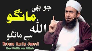 MAULANA TARIQ JAMIL BEAUTIFUL BAYYAN [upl. by Leinahtan819]