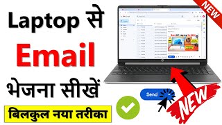 Laptop se email kaise bheje in hindi  how to send email from laptop  email kaise bheje laptop se [upl. by Neira148]