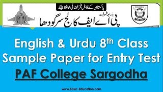 English amp Urdu 8th Class Sample Paper Entry Test PAF College Sargodha Pakistan [upl. by Deana]