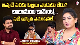 Actress Ashmita Sudheer Gives Clarity About KIDS  Actress Ashmita Sudheer First Interview [upl. by Vitus]