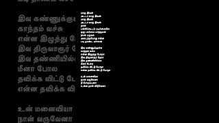 Yaaru ivaadra machan visiluyaaru iva gvprakash namithababu tamilsonglyrics whatsappstatus [upl. by Adnot]