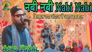 Nabi Nabi Nabi Nabi Chaman Chaman Ki Dil Kashi  Asad Iqbal  Naate Paak  Madina Dot  TRT [upl. by Natsyrk]