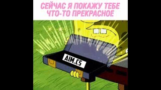 Слив AIM по скину на Samp 037  ПЕРЕЗАЛИЛ НОВЫЙ EXE AIM SAMP [upl. by Serles]