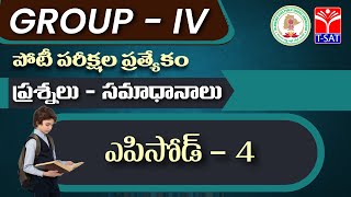 TSPSC Group  4  Quiz Episode  4  Imp MCQs For Competitive Exams  TSAT [upl. by Gaulin]