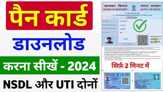 Pan card download kaise kare 2024  How to download pan card online  nsdl pan card download online [upl. by Ellary208]