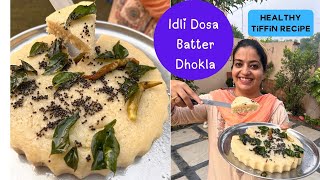 बचे हुए इडली डोसा बैटर से बनाएं ये डिश Leftover Idli Dosa Batter Dhokla Recipe shorts [upl. by Ahsirk72]