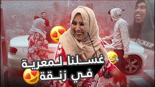 درت الوليدة مفاجأة واعرة حيث غسلت ليا المعرية🙈🔥sorpresa per la mama [upl. by Farrar]