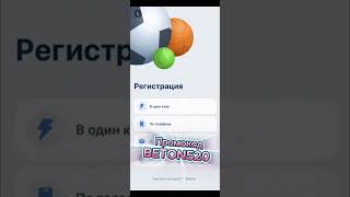 Успейте активировать бонусы 1xbet и начните ставить уже сегодня [upl. by Llerut]