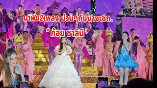 21 พฤศจิกายน คศ 2024 [upl. by Dulcinea154]