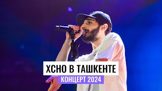 Как прошел концерт XCHO в Ташкенте видеорепортаж [upl. by Eicram]