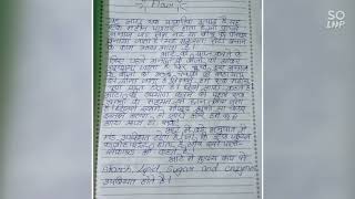 flour process notes in hindi [upl. by Aiynat]