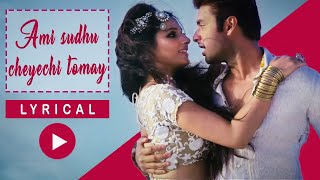 Aami Sudhu Cheyechi Tomay Title track Lyrical Video  Ankush  Subhashree  Superhit Bengali Song [upl. by Judenberg902]