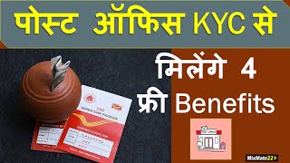 How to update your post office bank account KYC  India Post  In Hindi  mixmate22 [upl. by Attiuqram]