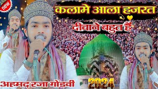 Kalam E Ala Hazrat Ke Diwane Poore Duniya Me Hain √√Latest Kalam By Ahmad Raza Gondavi 🥰🥰 Nat Sharif [upl. by Notse]