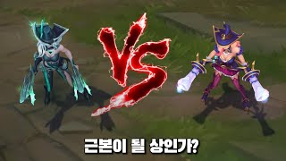 몰락한 미스포츈 VS 마녀 미스포츈 롤 스킨 비교 Ruined Miss Fortune VS Bewitching Miss Fortune Skin Comparison [upl. by Bridgette]