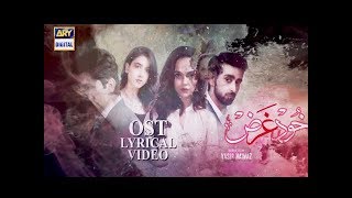 Khudgarz OST  Title Song By Sahir Ali Bagga amp Aima Baig  With Lyrics [upl. by Kellsie]