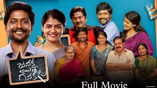 Janaka Aithe Ganaka 2024  Suhas  Sangeerthana  Vennala Kishore  Full Movie Facts and Reviews [upl. by Anol]