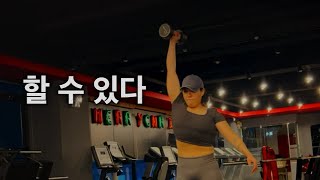 내가 보려고 만든 다이어트 동기부여 영상 Motivation [upl. by Annahsohs616]