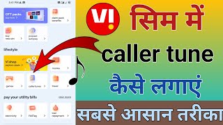 Vi me free caller tune Kaise lagaye  Vi sim Me caller tune Kaise lagaye  Vi caller tune free [upl. by Ellednek]