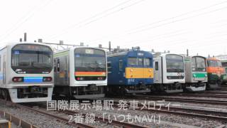 国際展示場駅 期間限定発車メロディー「いつもNAVI」 [upl. by Lavoie691]