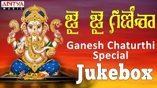 గణేష్ చతుర్థి స్పెషల్  జై జై గణేశా  Telugu Devotional Songs  Popular Ganesh Chaturthi Songs [upl. by Dart]