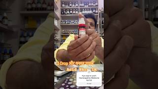 For Weakness  Homeopathic Medicine drkirtivikram [upl. by Pomfrey630]